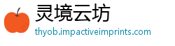 灵境云坊
